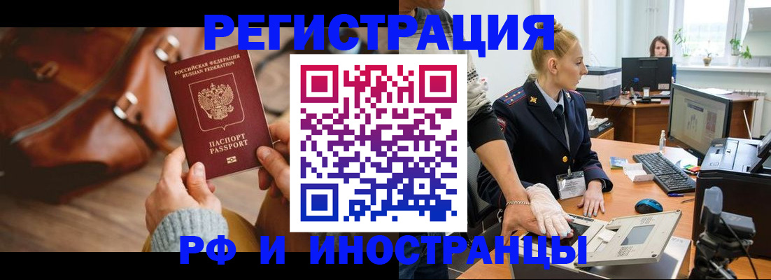 прописка паспорт в Урус-Мартане