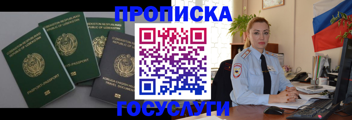 временная регистрация адрес в Урус-Мартане