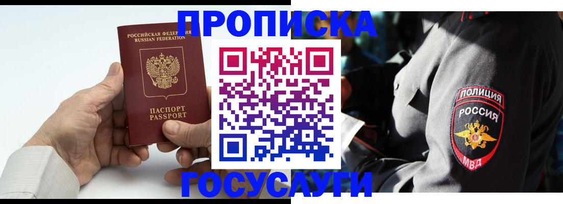 временная регистрация собственник в Урус-Мартане